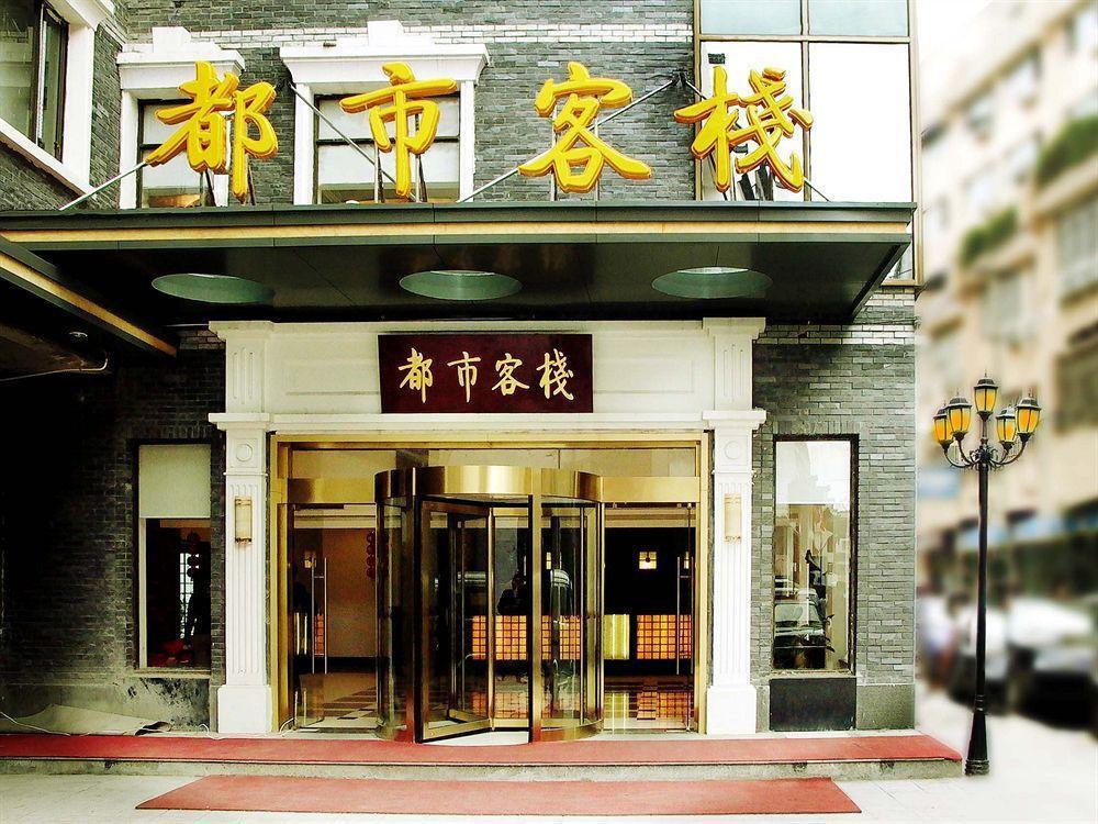 City Inn Nanjing Confucius Temple Екстериор снимка